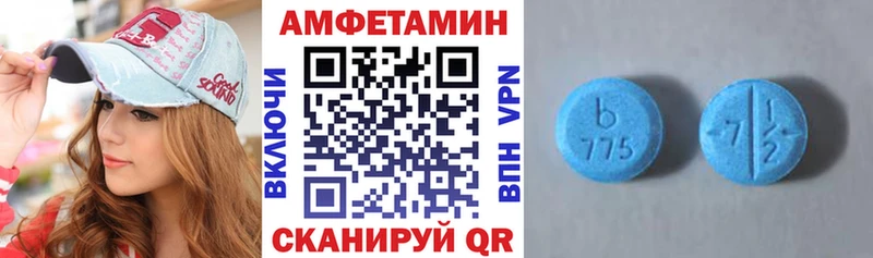 Амфетамин VHQ  закладки  Макарьев 