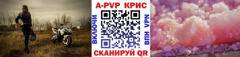 A-PVP Соль  Макарьев 