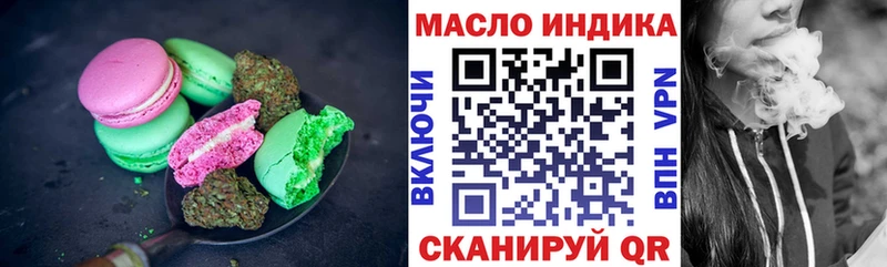 Еда ТГК конопля  Макарьев 