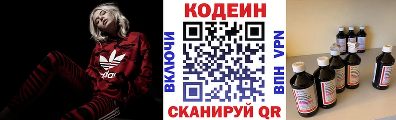 где найти Макарьев Кодеиновый сироп Lean напиток Lean (лин)