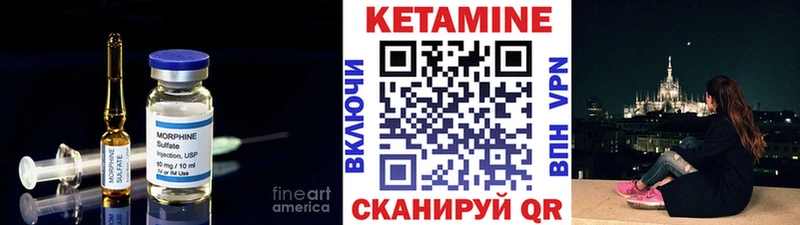КЕТАМИН ketamine  купить  цена  Макарьев 