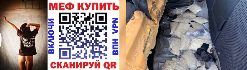 мега как войти  Макарьев  МЕФ мука 