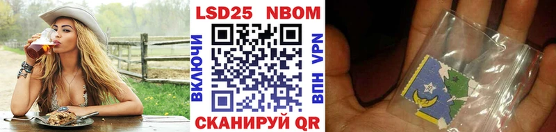 Марки NBOMe 1,5мг Макарьев